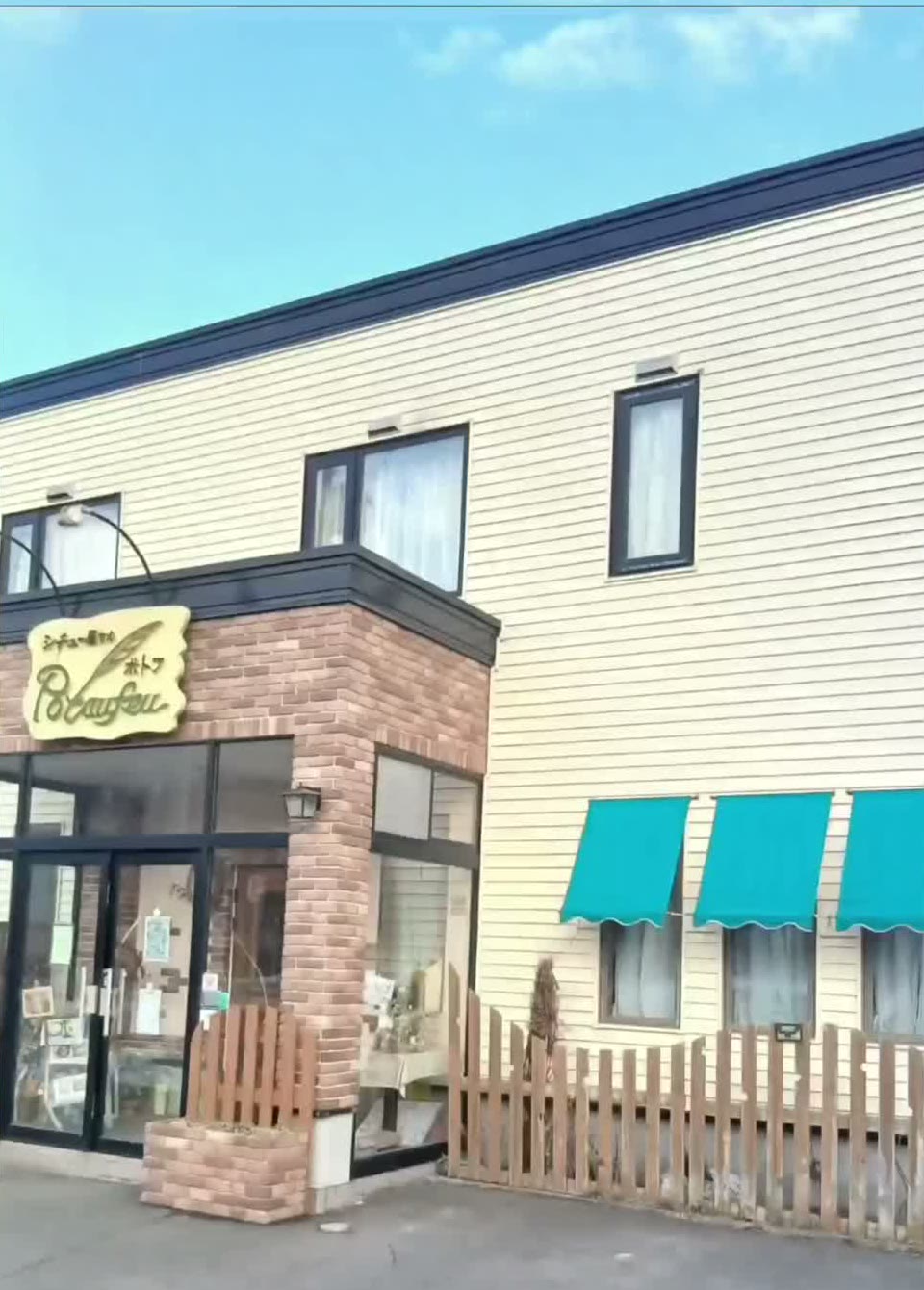 シチュー屋さんポトフの店構え